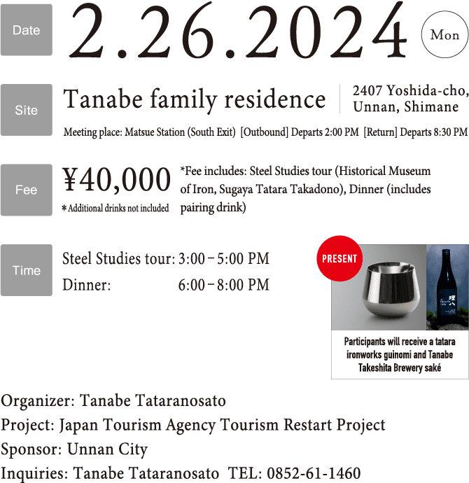 Tatara Ironworks and Mountain Hamlet Gastronomy Tour outline